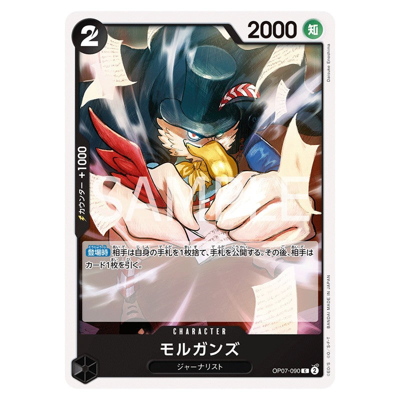 モルガンズ