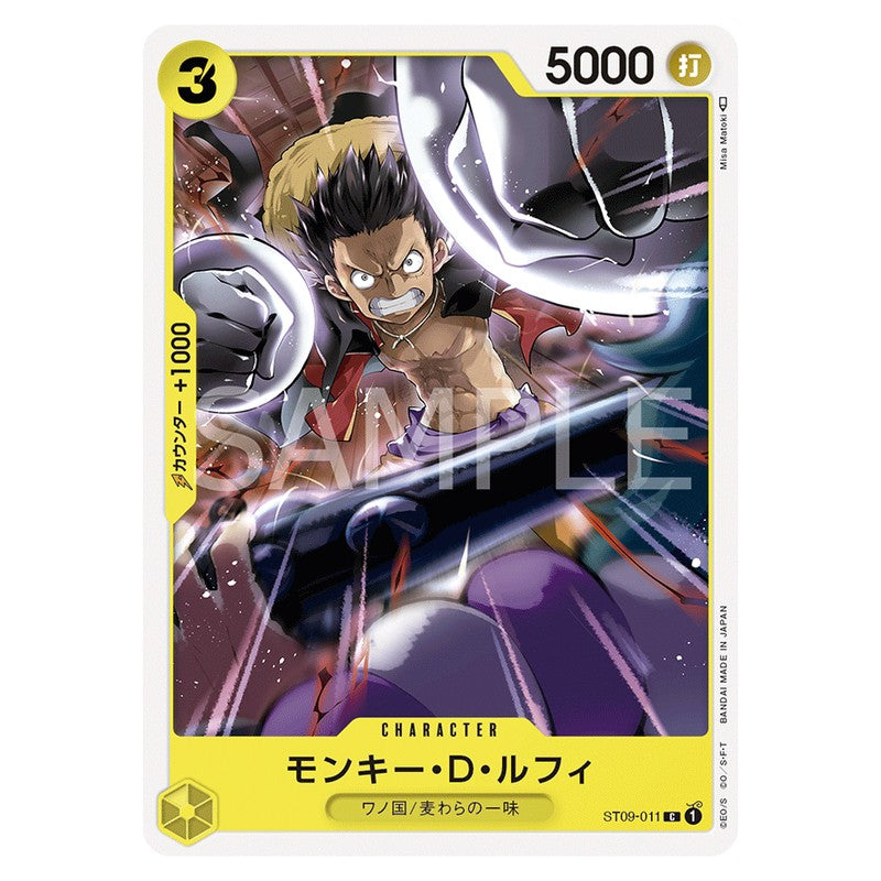 モンキー・D・ルフィ