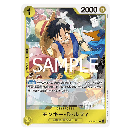 モンキー・D・ルフィ