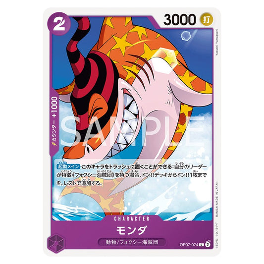 モンダ