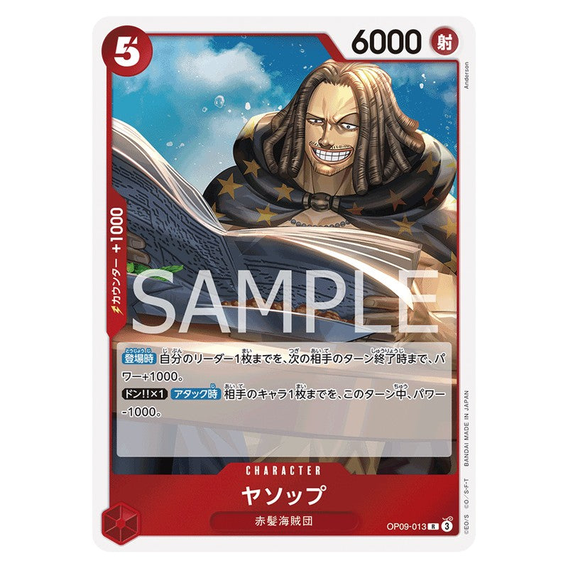 ヤソップ