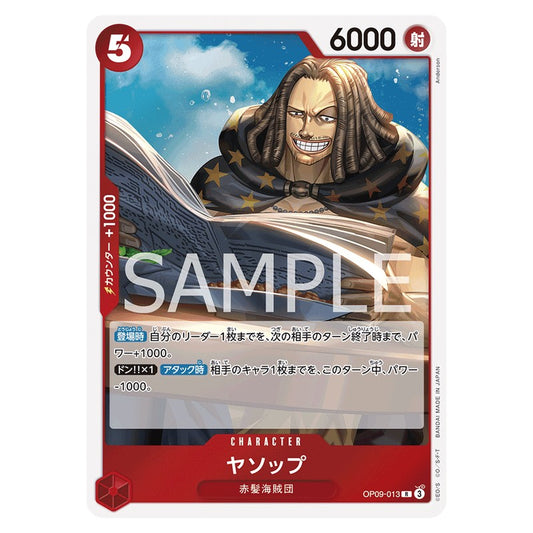 ヤソップ
