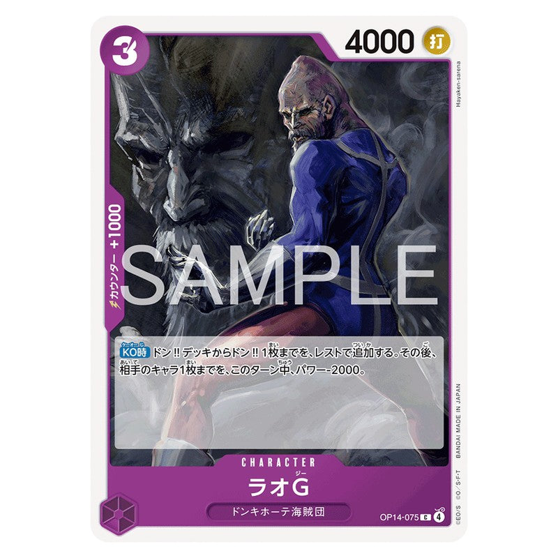 ラオG