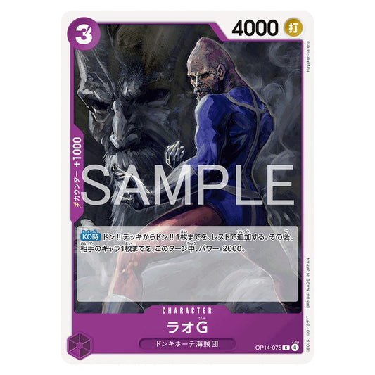 ラオG