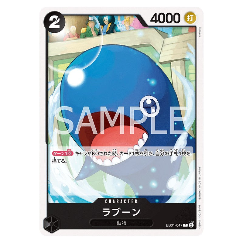 ラブーン