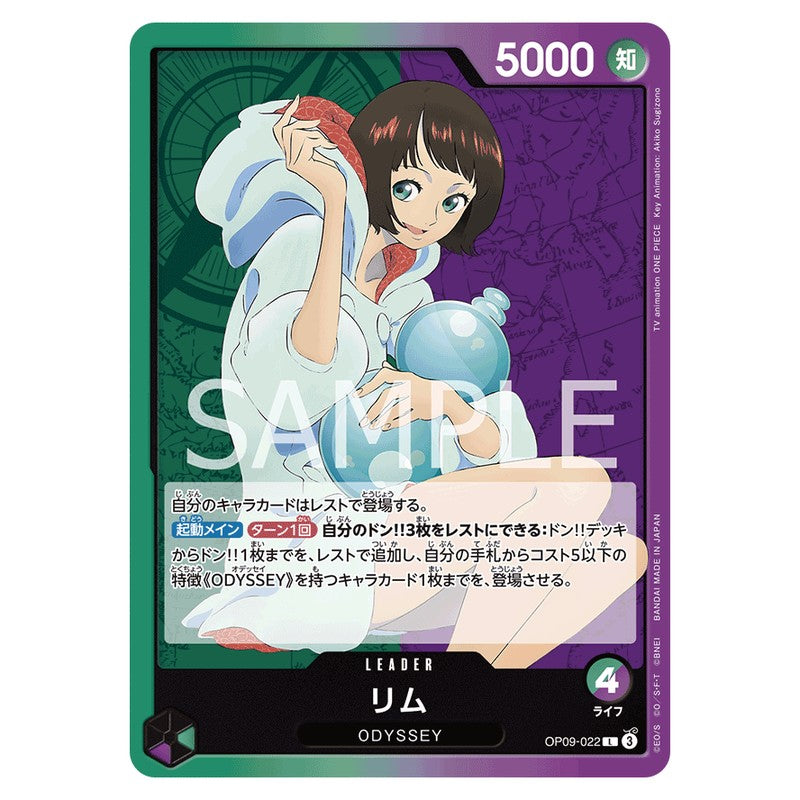リム