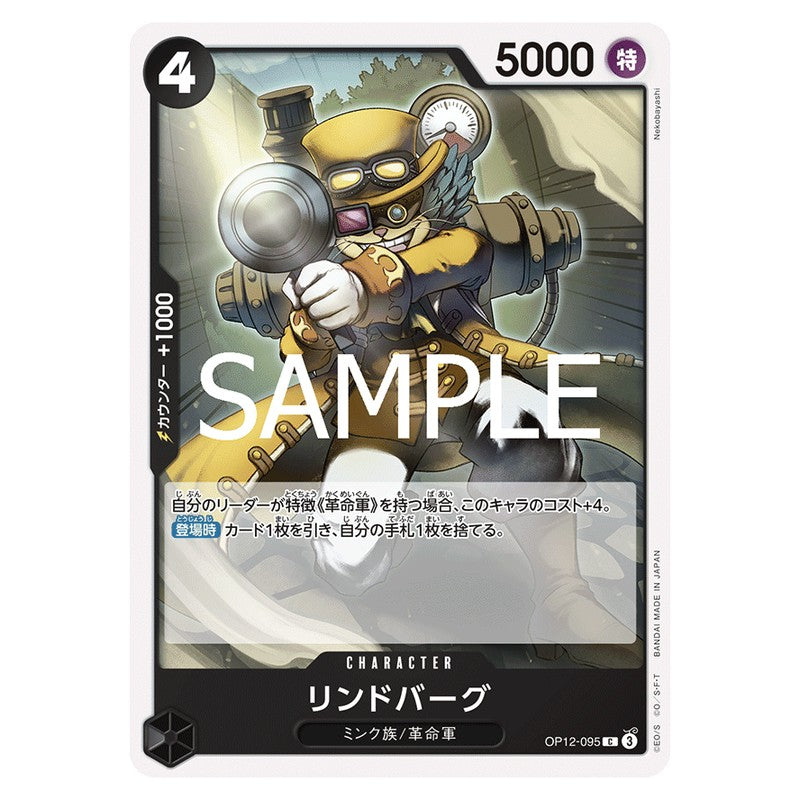 リンドバーグ
