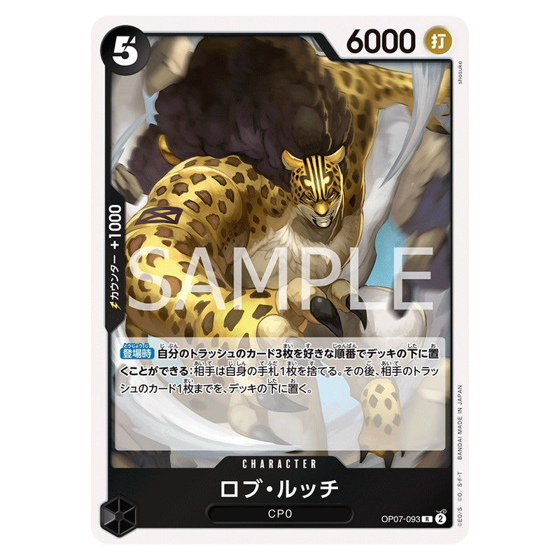 ロブ・ルッチ