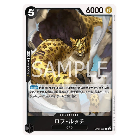 ロブ・ルッチ