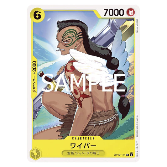 ワイパー