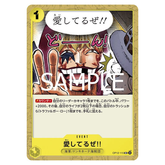 愛してるぜ!!