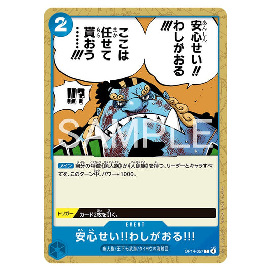 安心せい!!わしがおる!!!