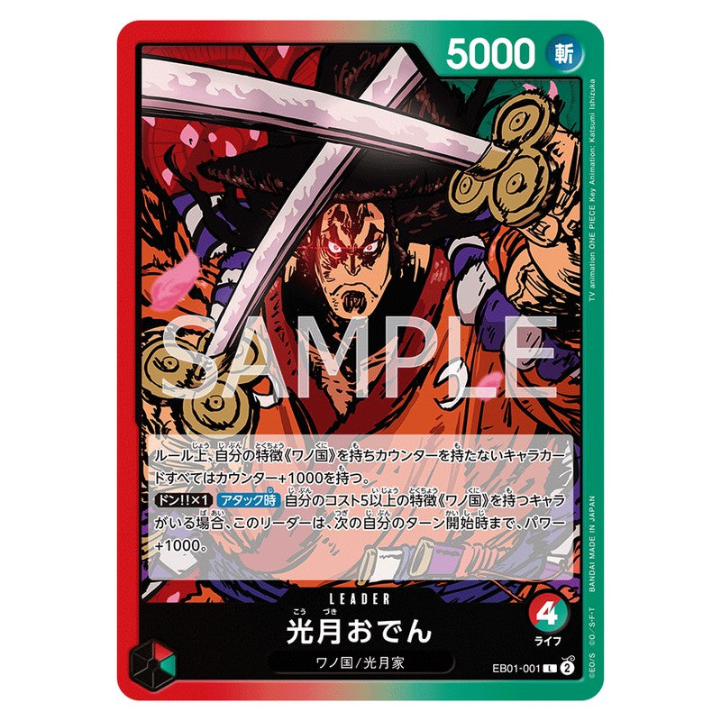 光月おでん