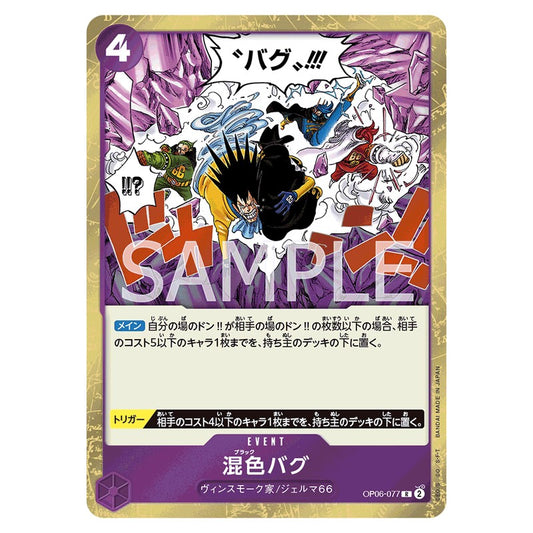 混色バグ