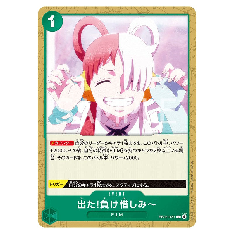 出た!負け惜しみ～