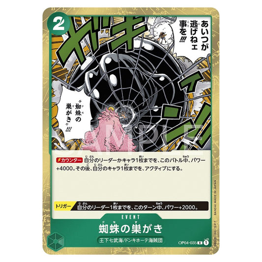 蜘蛛の巣がき