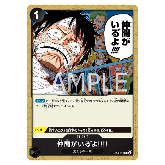 仲間がいる゛よ!!!!