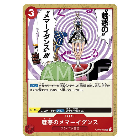魅惑のメマーイダンス