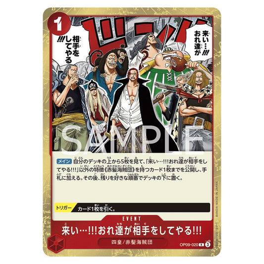 来い…!!!おれ達が相手をしてやる!!!