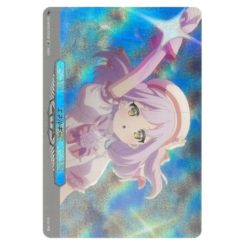 エネルギー