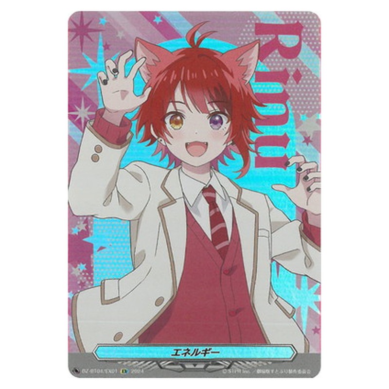 エネルギー