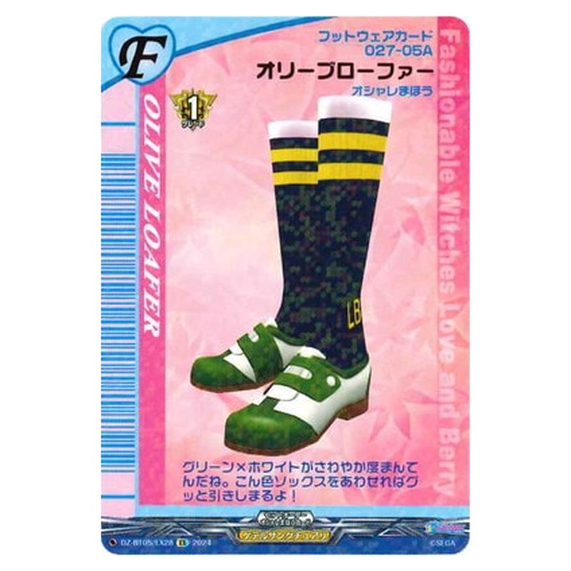 オリーブローファー