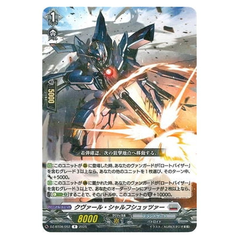 クヴァール・シャルフシュッツァー