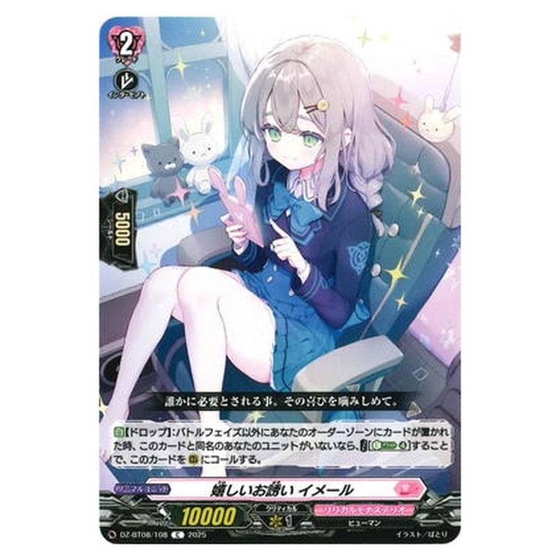 嬉しいお誘い イメール
