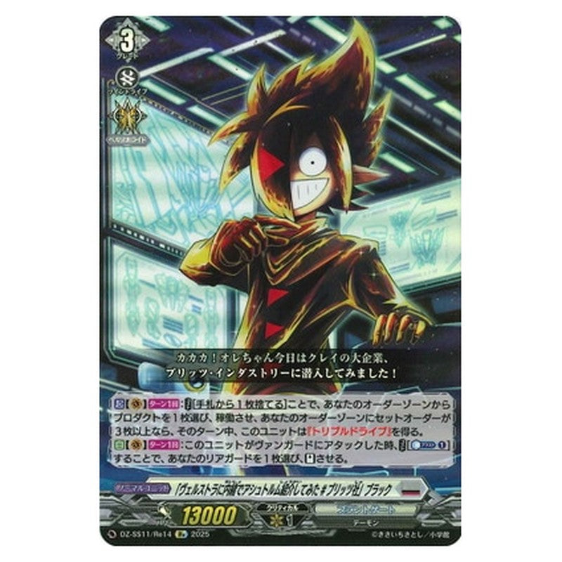 「ヴェルストラに内緒でアシュトルム紹介してみた #ブリッツ社