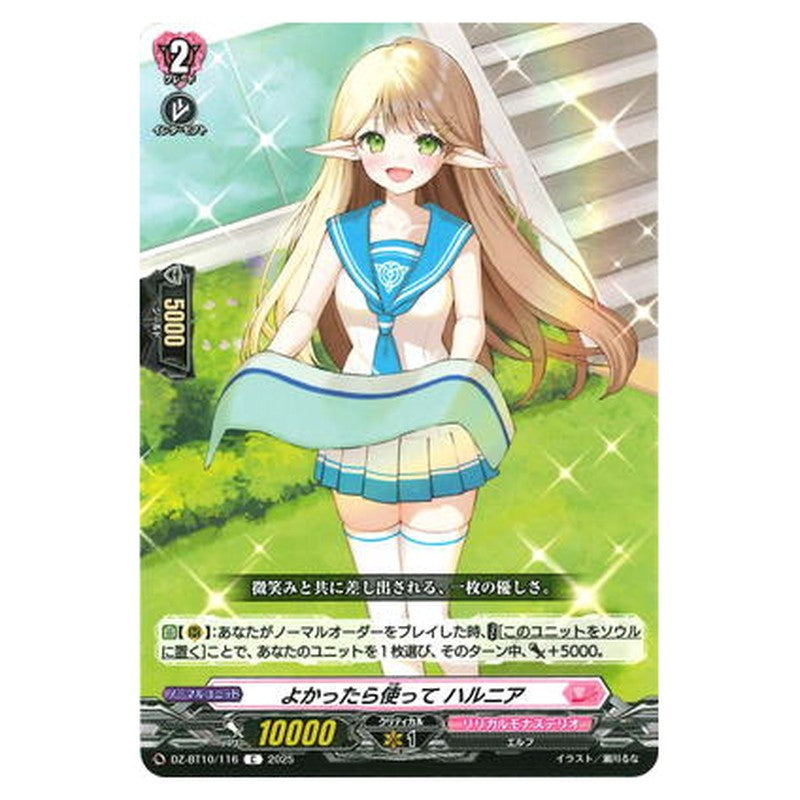よかったら使って ハルニア
