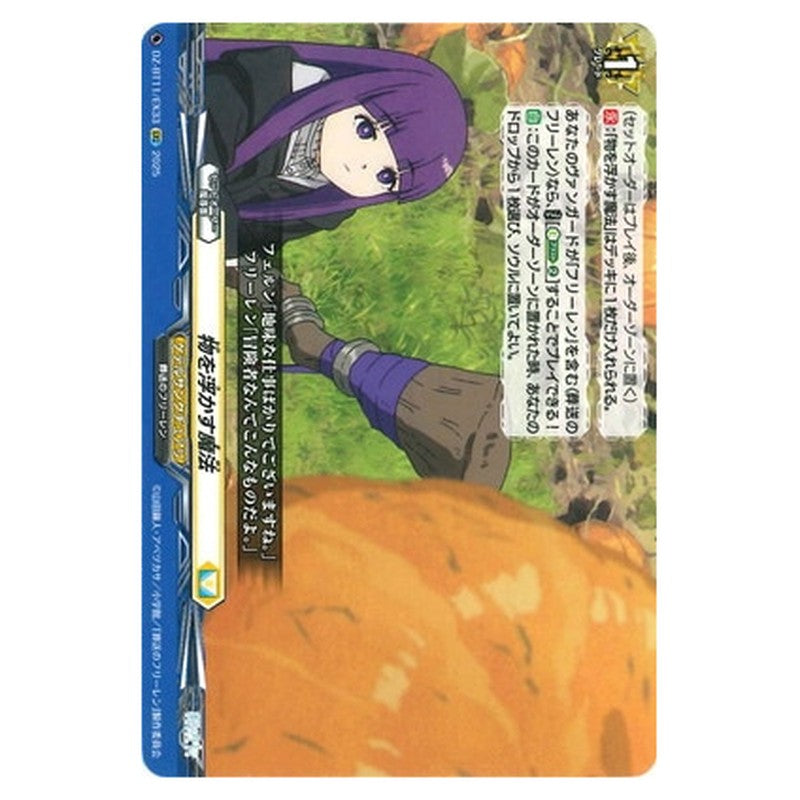 物を浮かす魔法
