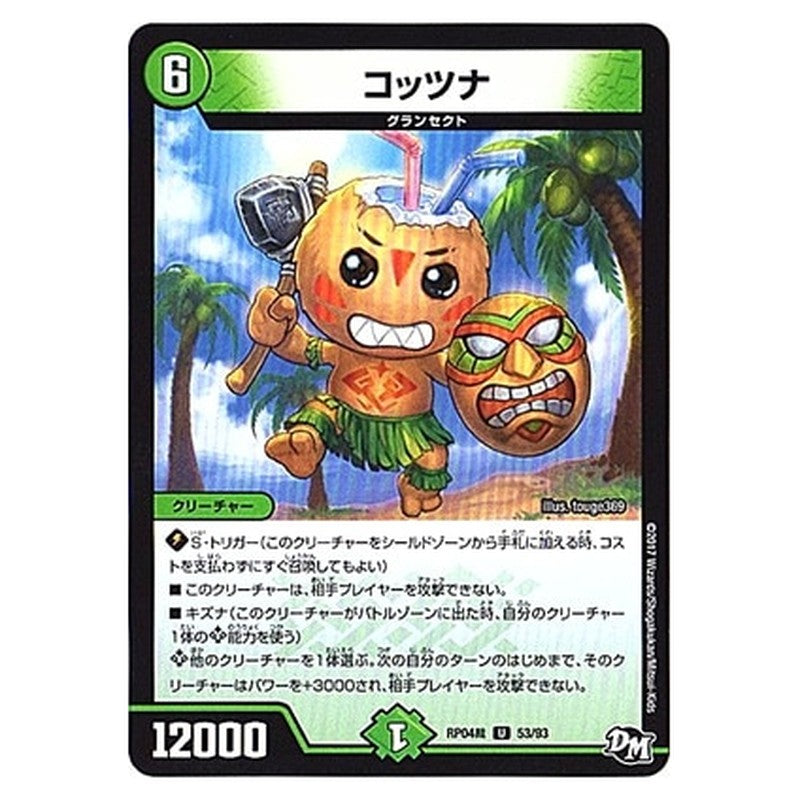 コッツナ