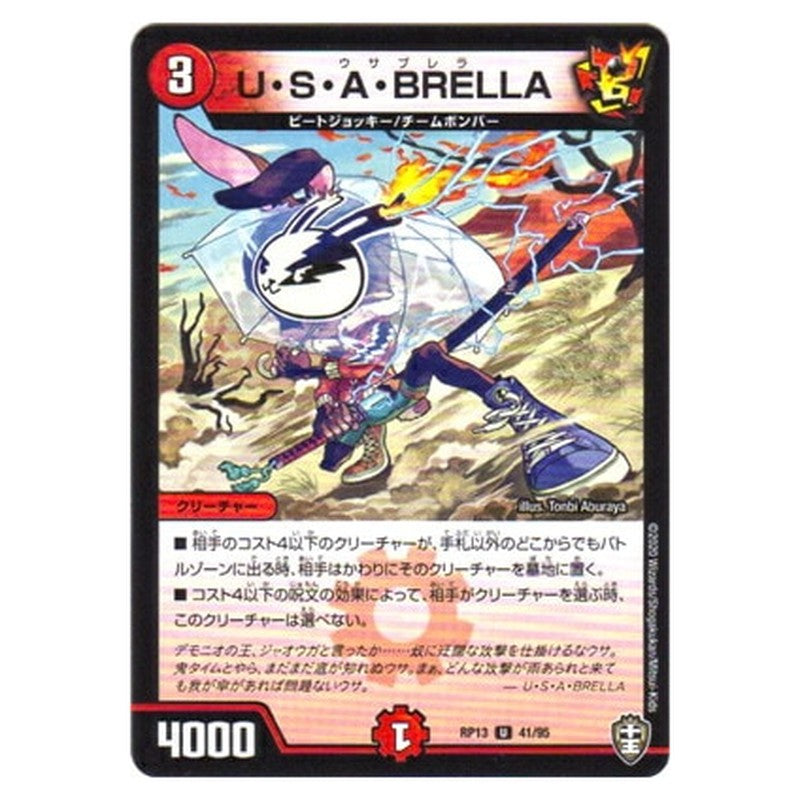 U・S・A・BRELLA