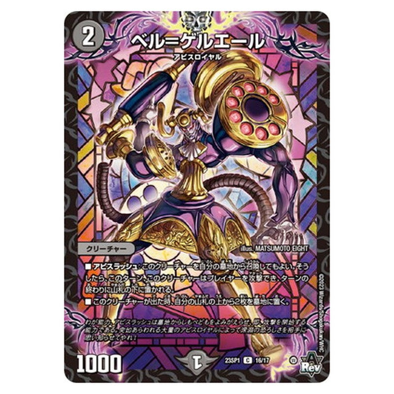 ベル＝ゲルエール