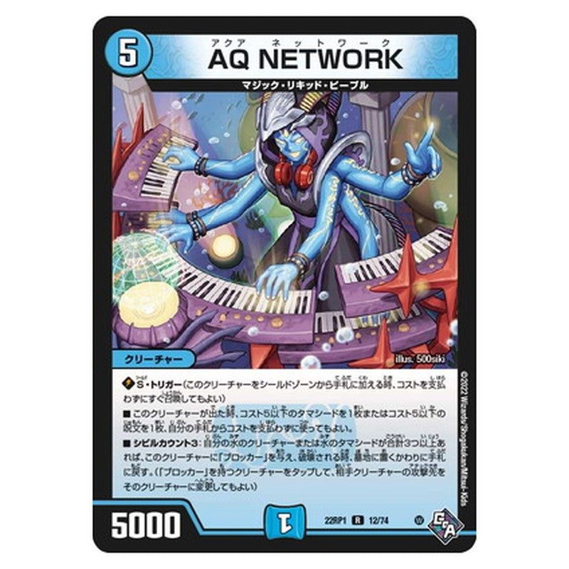 AQ NETWORK