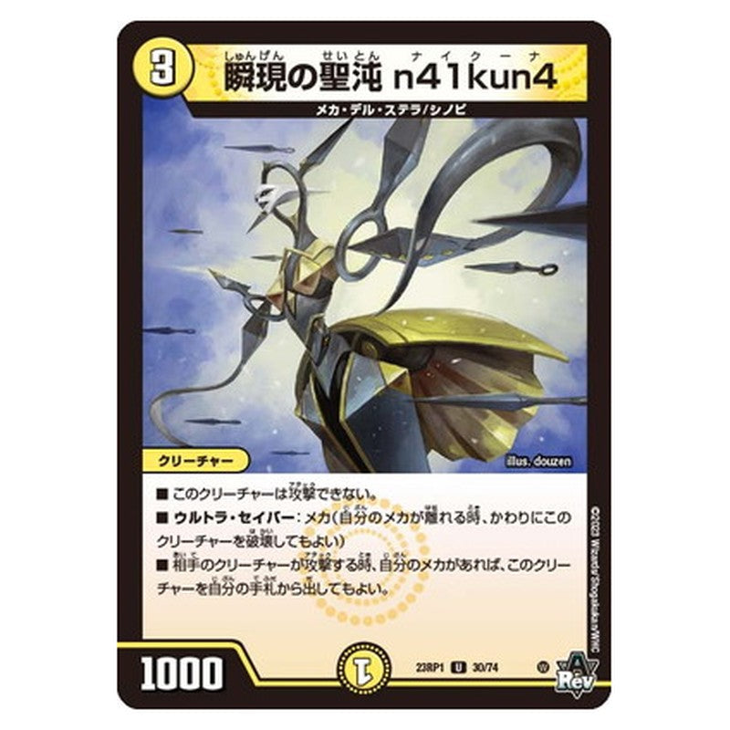 瞬現の聖沌 n41kun4
