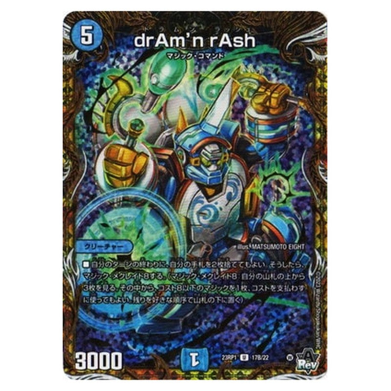 drAm'n rAsh