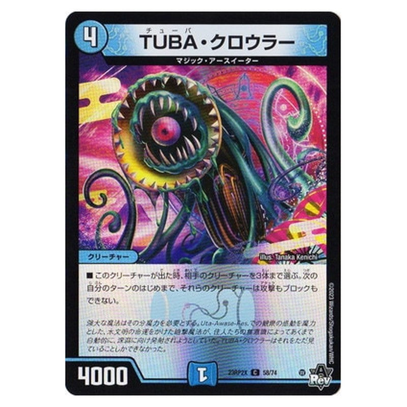 TUBA・クロウラー