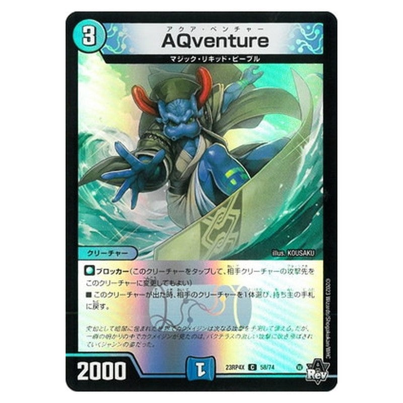 AQventure