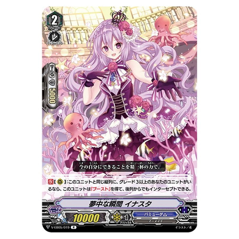 夢中な瞬間 イナスタ