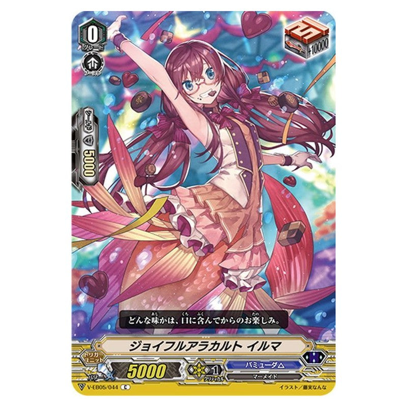 ジョイフルアラカルト イルマ