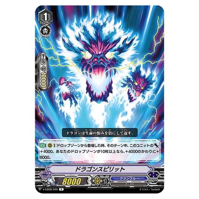 ドラゴンスピリット