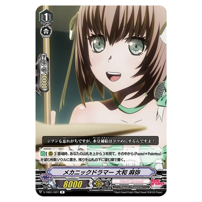 メカニックドラマー 大和 麻弥