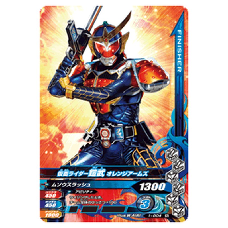 仮面ライダー鎧武 オレンジアームズ
