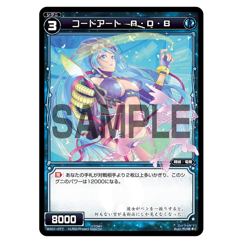 コードアート　Ａ・Ｄ・Ｂ