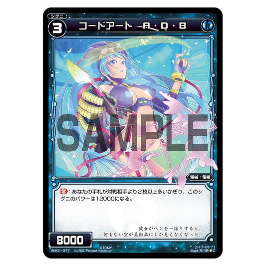 コードアート　Ａ・Ｄ・Ｂ