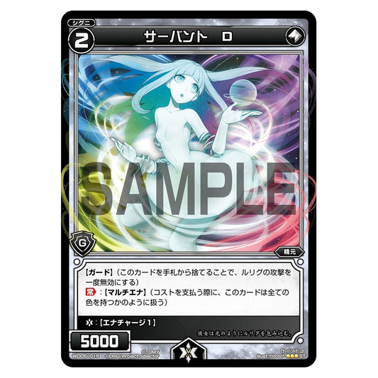サーバント　Ｄ