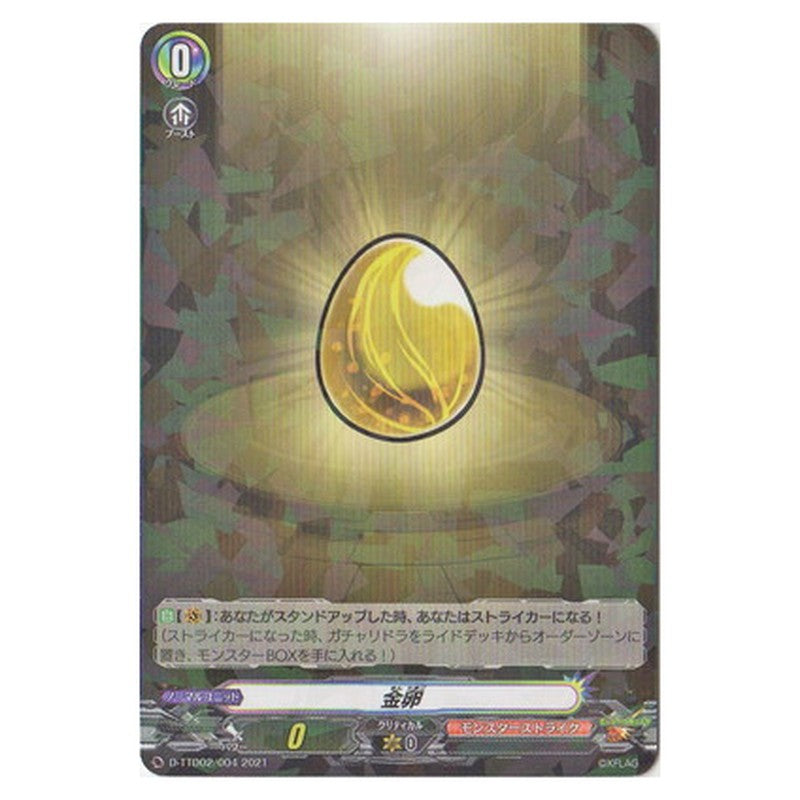 金卵