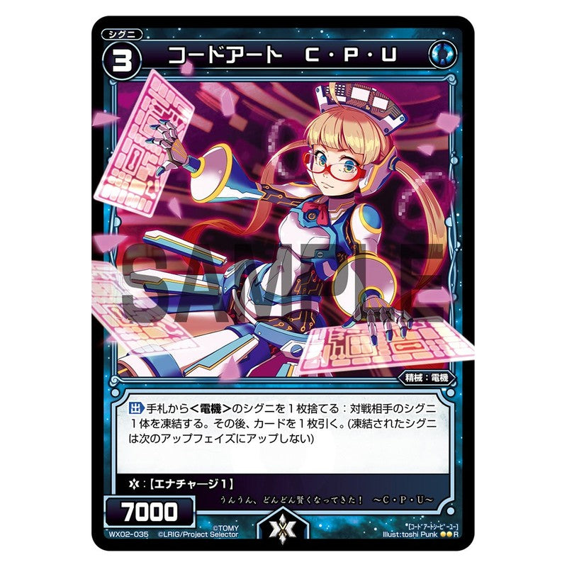コードアート　Ｃ・Ｐ・Ｕ
