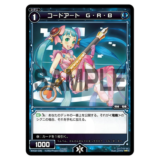 コードアート　Ｇ・Ｒ・Ｂ